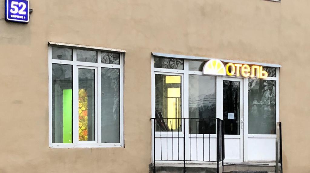 Фото Апельсин на проспекте Вернадского