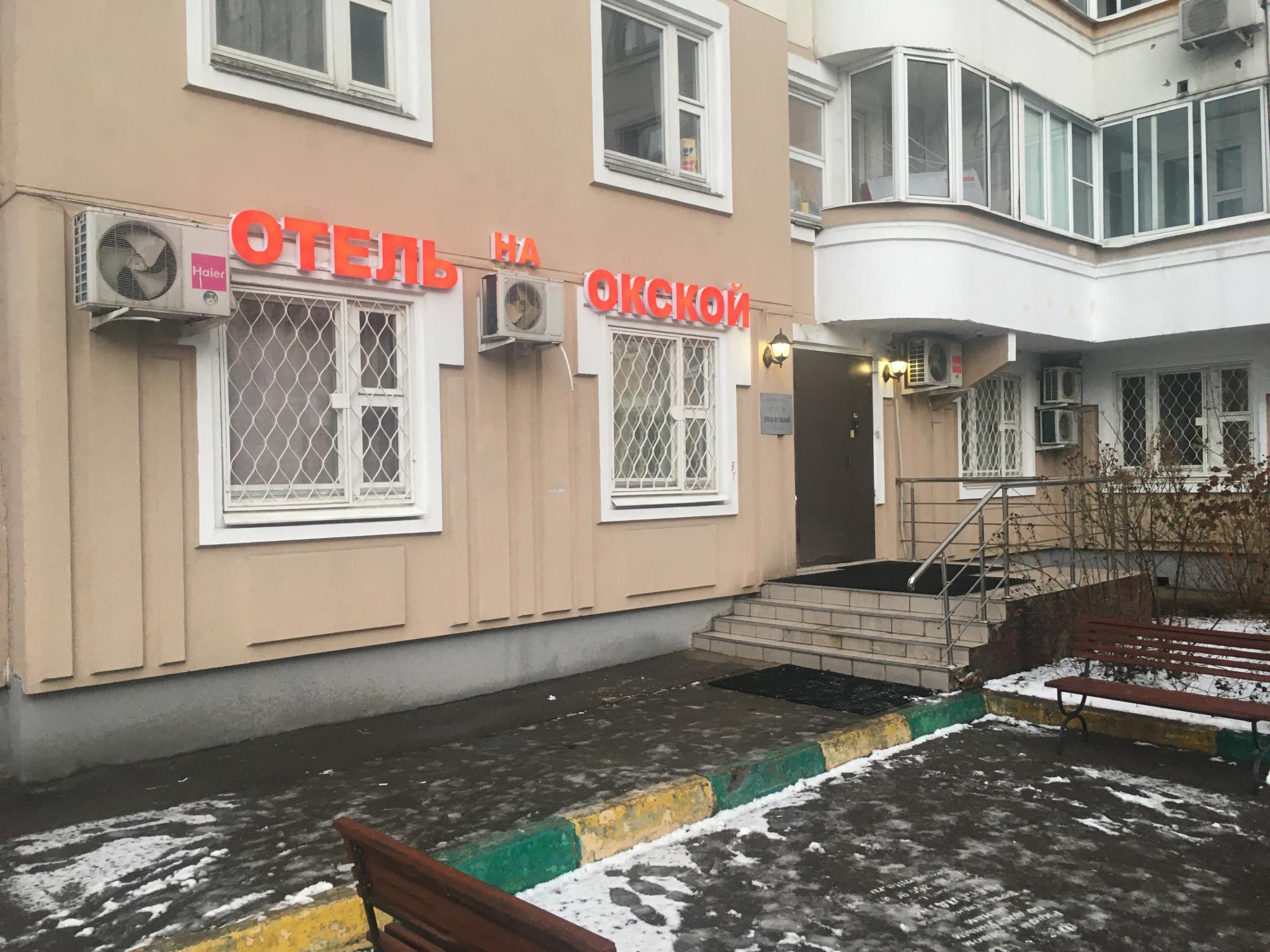 Фото Отель на Окской