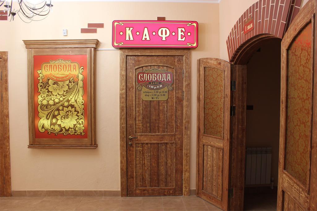 Фото Слобода