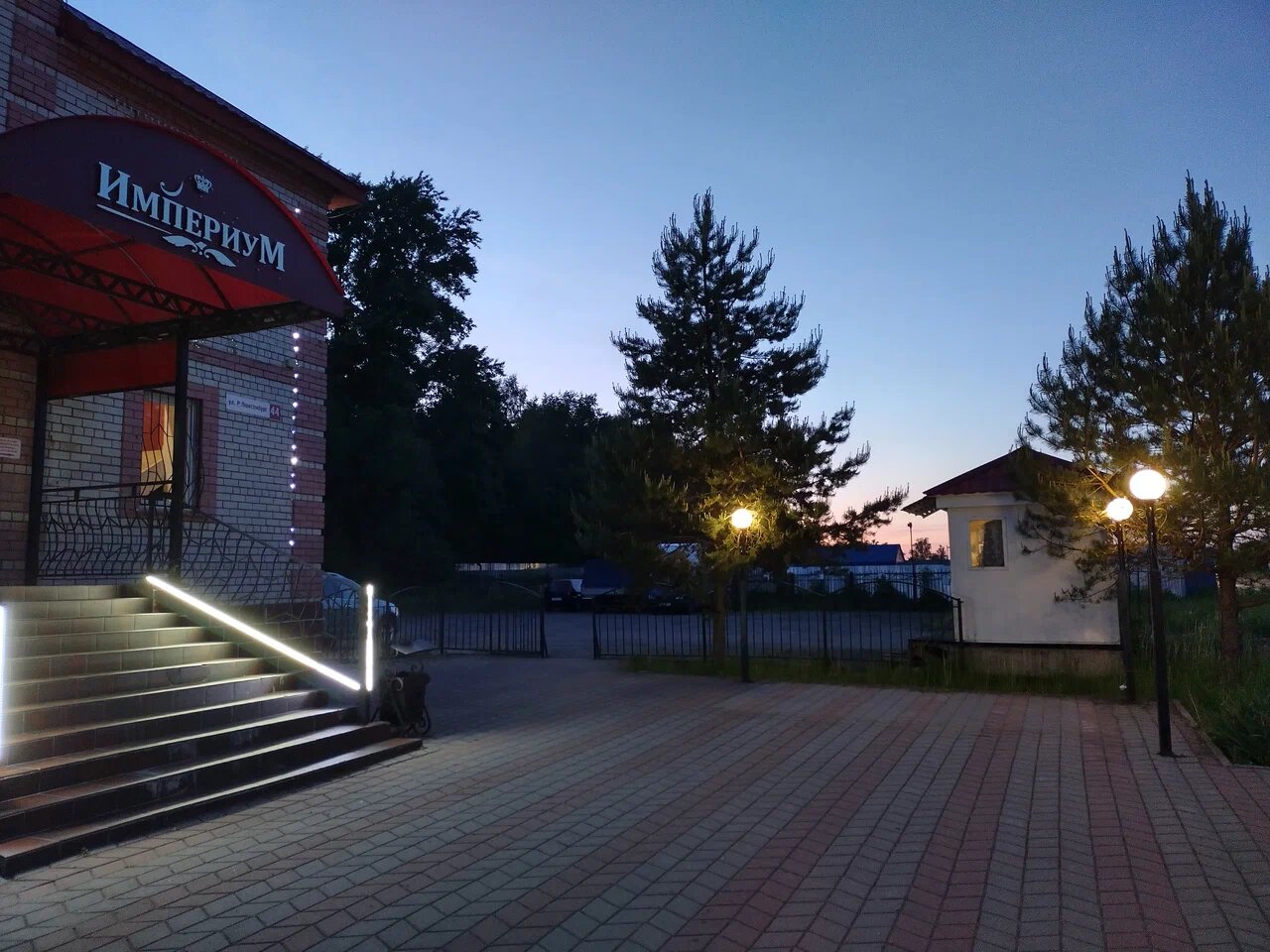 Фото Империум