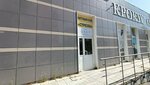 Стрела (Chernyshevskogo Street, 15А) ، مدرسة لتعليم القيادة