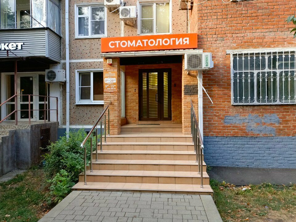 Clínica dental Prakticheskaya stomatologiya, , foto