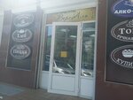 Hleb da Hmel (Zarechniy Microdistrict, Abrikosovaya ulitsa, 5) ، محل بقالة