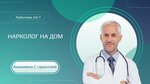 Психоневрологический диспансер (Delovaya ulitsa, 6) ، قسم المستشفى