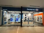 Lensmaster (Settlement of Sovkhoza imeni Lenina, MKAD, 24-y kilometr, 1), opticial store