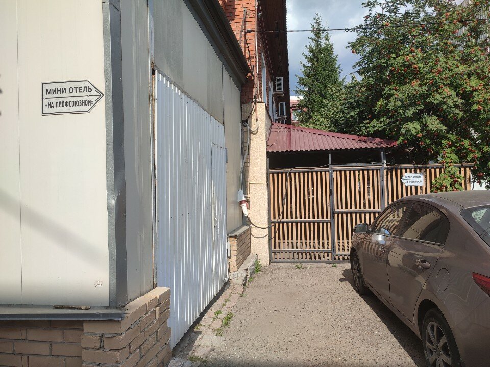 Фото Мини-отель на Профсоюзной