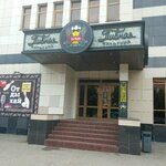 Stone Боулинг-клуб (Pervomayskaya Street, 109) ، بولينج