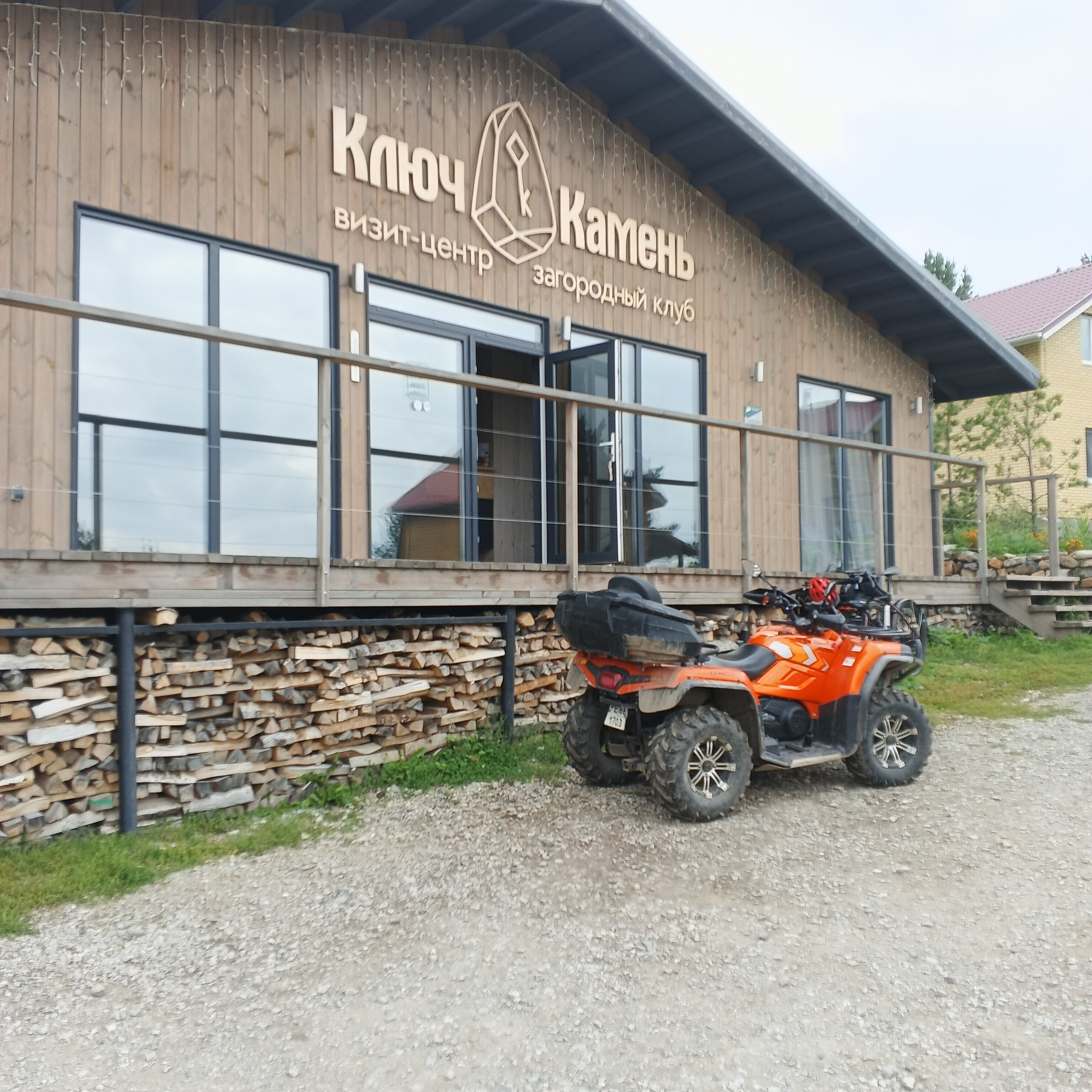 Фото Ключ-Камень