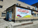 Avtomagazin763 (Botanicheskaya Street, 48), auto parts and auto goods store