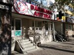 Pharmacy (Mashkhur Zhusip Street, 71), farmacia