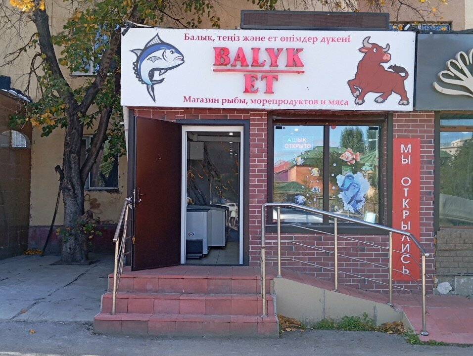 Fish and seafood Balyk-Et, Astana, photo