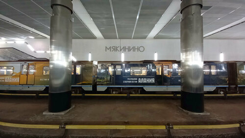 Станция метро мякинино