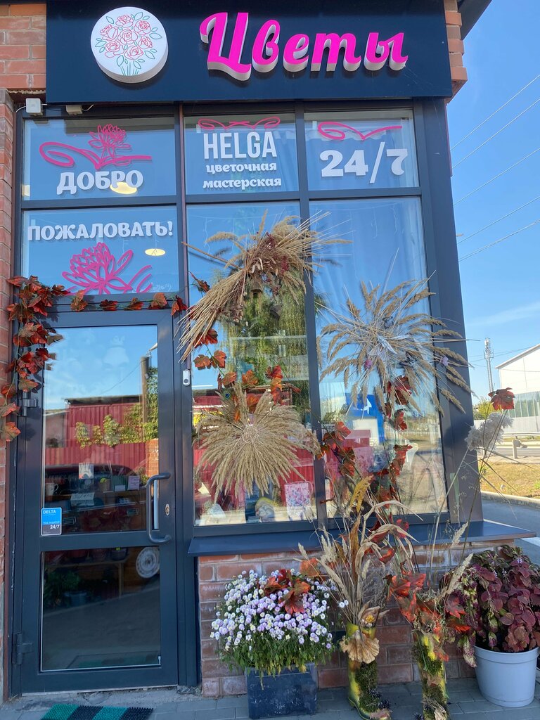 Flower shop Цветочная мастерская “helga”, Voronezh Oblast, photo