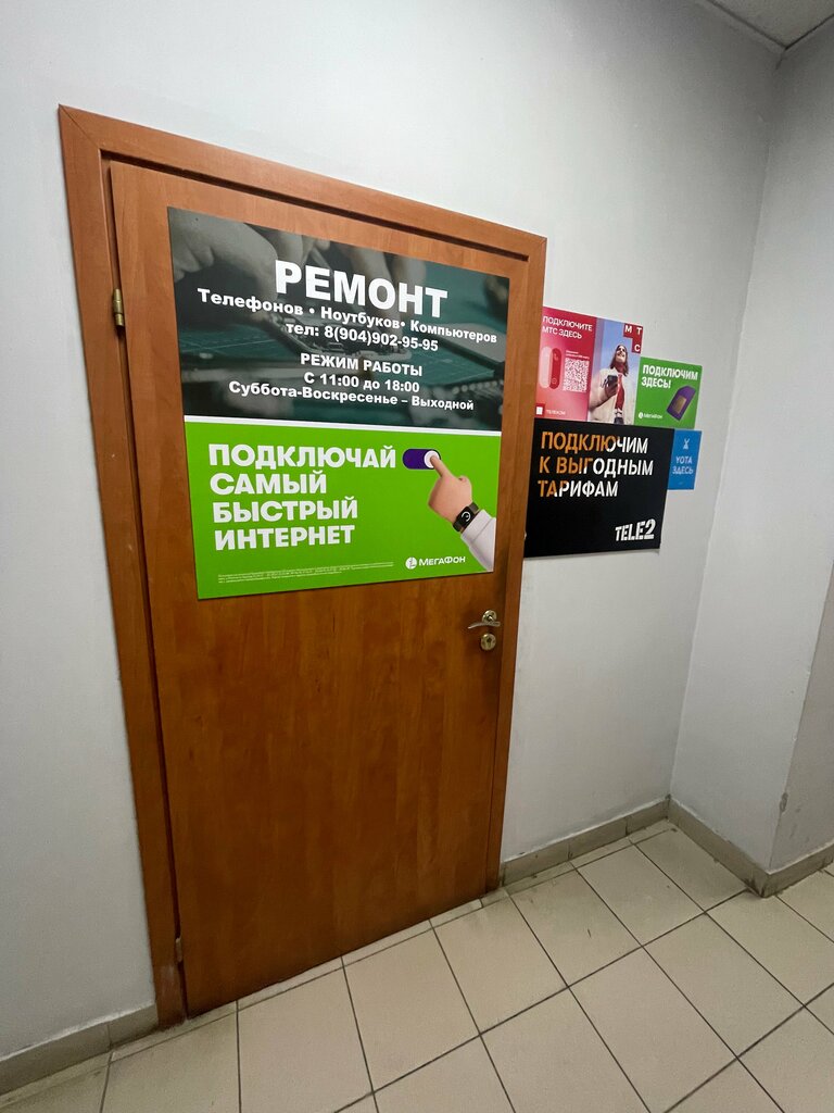 تصليح الهواتف Ремонт Сотовых Телефонов ، ، صورة
