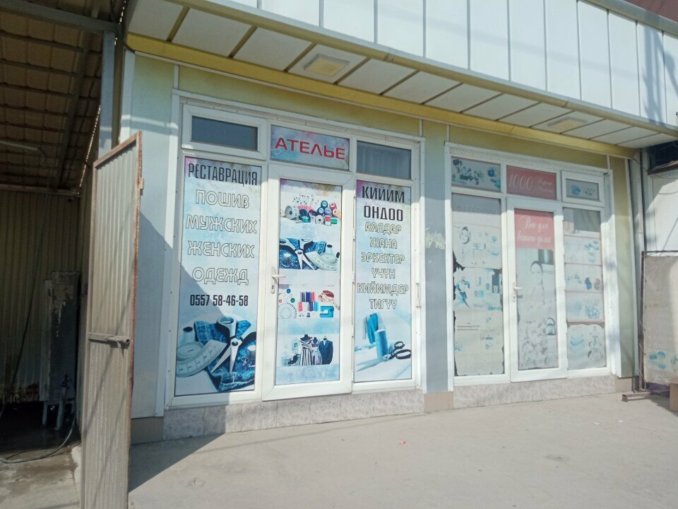 Tailor Ателье, Osh, photo