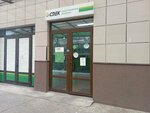 СДЭК (Plastunskaya Street, 47А), parcel automat