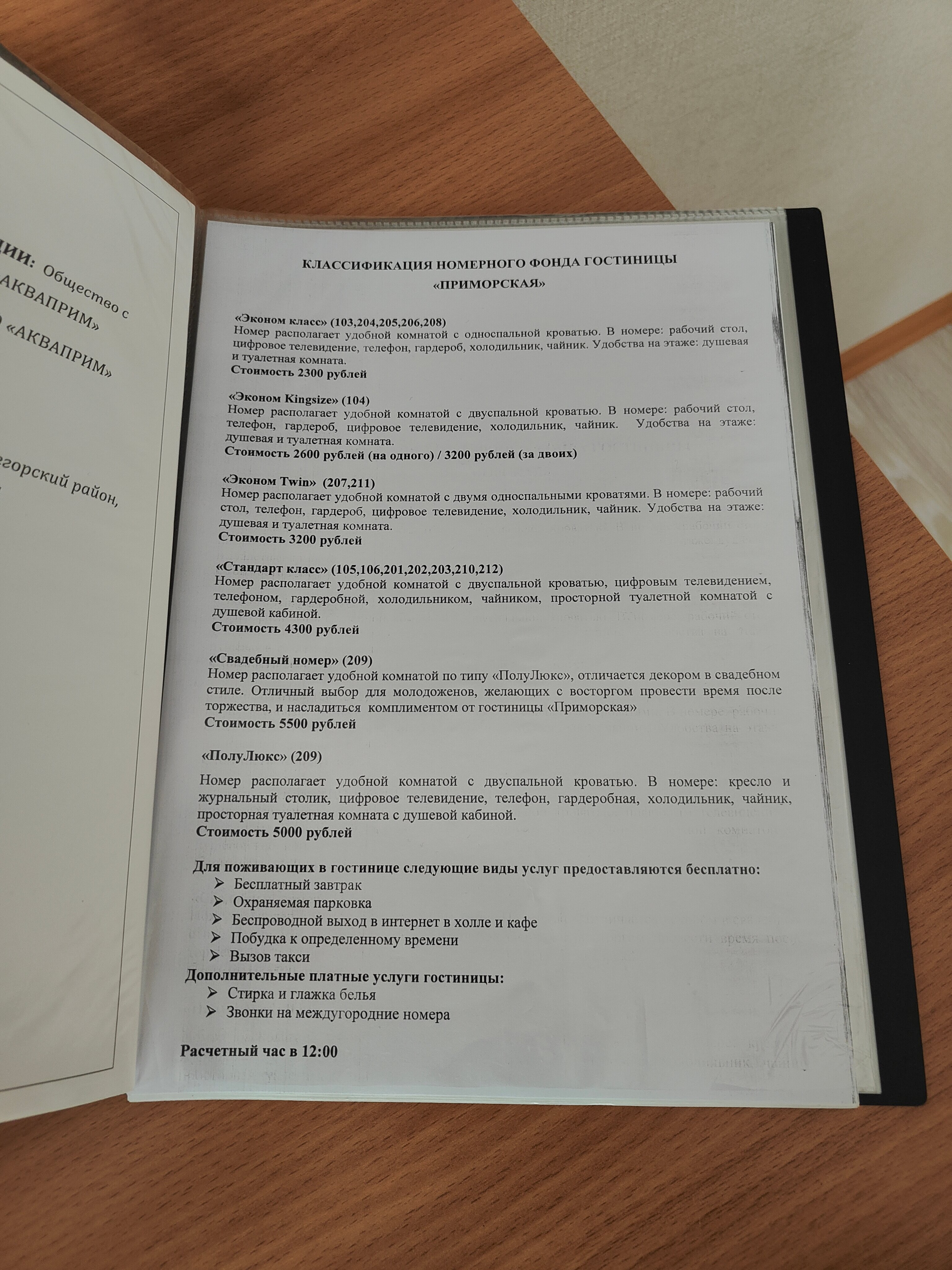 Фото Приморская