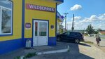 Wildberries (Leningradskaya Street, 34В), punto de entrega