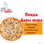 Пицца Руба (Moskovskaya ulitsa, 15/96), pizzeria