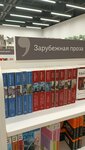 Bukvoed (Leninskiy Avenue, 49), bookstore