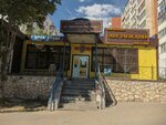 Жигулёвский (Shvernika Street, 17А), beer shop