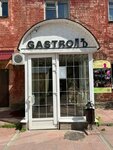 Gastrol' (Sovetskaya Street, 28), bar, pub