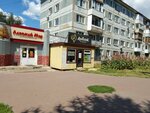 Лакомый мир (ulitsa Lukashevicha, 21А), confitería