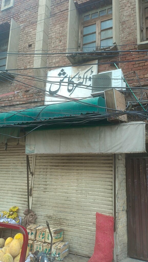 Private practice doctors Dr Tauseef Qadeer, Lahore, photo