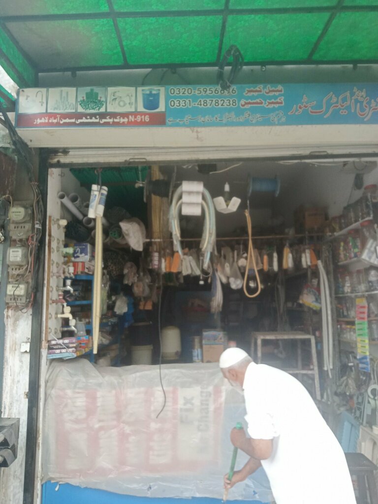 Plumbing shop Ki kabeer santree, Lahore, photo