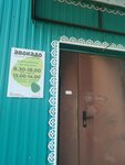 Авокадо (selo Bolshiye Yaki, Kooperativnaya ulitsa, 2), grocery