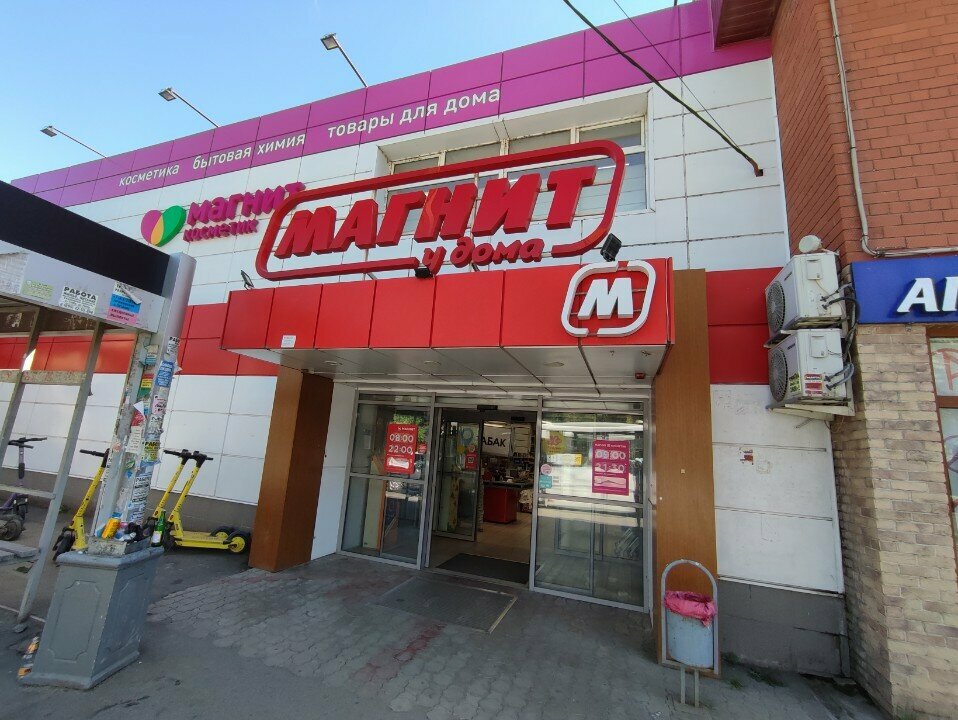 Perfume and cosmetics shop M. Kosmetik, Krasnodar, photo