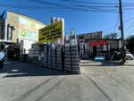 База строительных материалов (Irchi Kazaka Street, 102/1), tienda de construcción