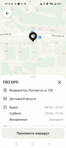 Courier services DPD, Vladivostok, photo