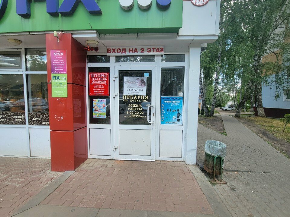 Детский магазин Радуга л+, Саранск, фото