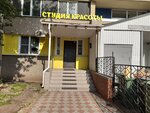 Студия красоты (Primorskiy Boulevard, 5), salón de belleza