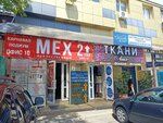Vestito (Tsentralniy City administrative district, Tsentralniy Microdistrict, Kommunarov Street, 266Л) ، متجر الأقمشة