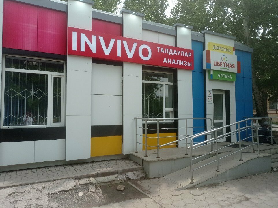 Pharmacy Cvetnaya, Karaganda, photo