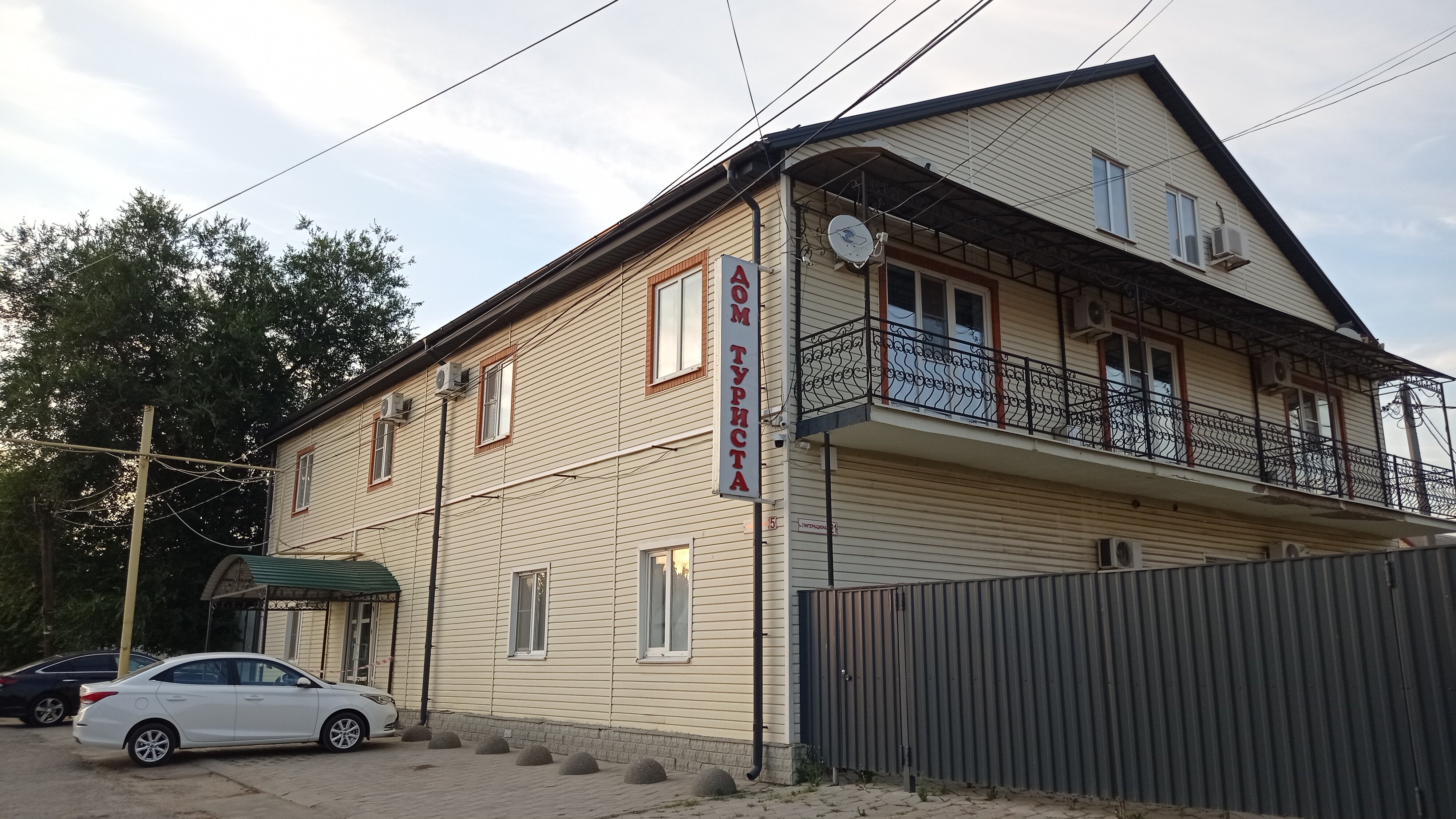 Фото Дом туриста