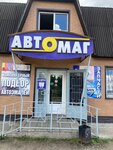 Автомаг (Vokzalnaya ulitsa, 60), batteries and chargers