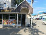 Из Тандыра (Internatsionalistov Street, 19А), bakery