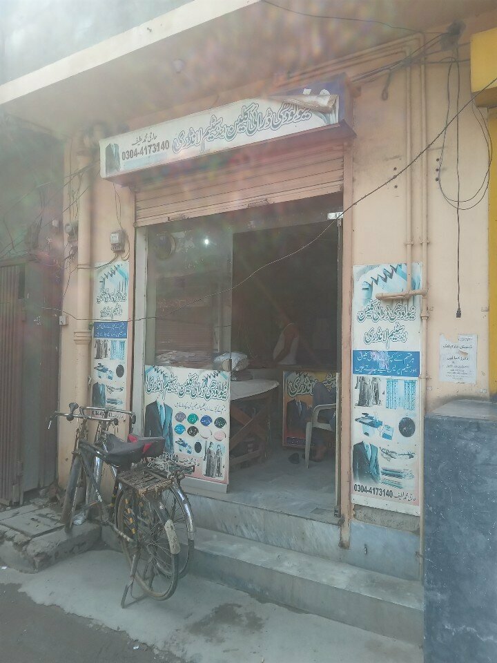 Laundry New Lodey Dry clean and Steem laundry, Lahore, photo