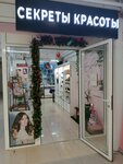 Secretkrasoty (Tallinskaya Street, 18) ، متجر بيع العطور ومستحضرات التجميل