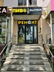 EnerGO (Khoroshyovskoye Highway, 88), power bank rental
