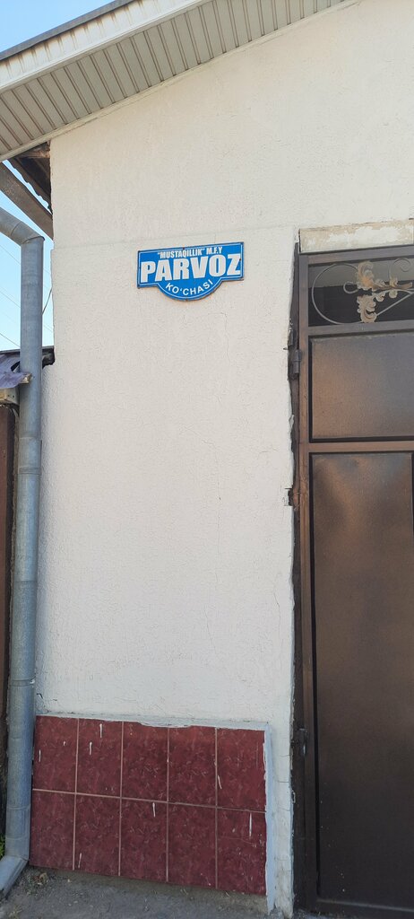 Counters and metering devices Davr-Gaz-Invest-Service LLC, Bekabad, photo