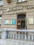 Ремонт обуви (Komsomolskiy Avenue, 5/2) ، تصليح الأحذية