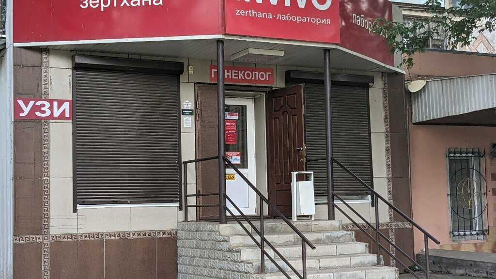 Private practice doctors Mammologist, Uralsk, photo