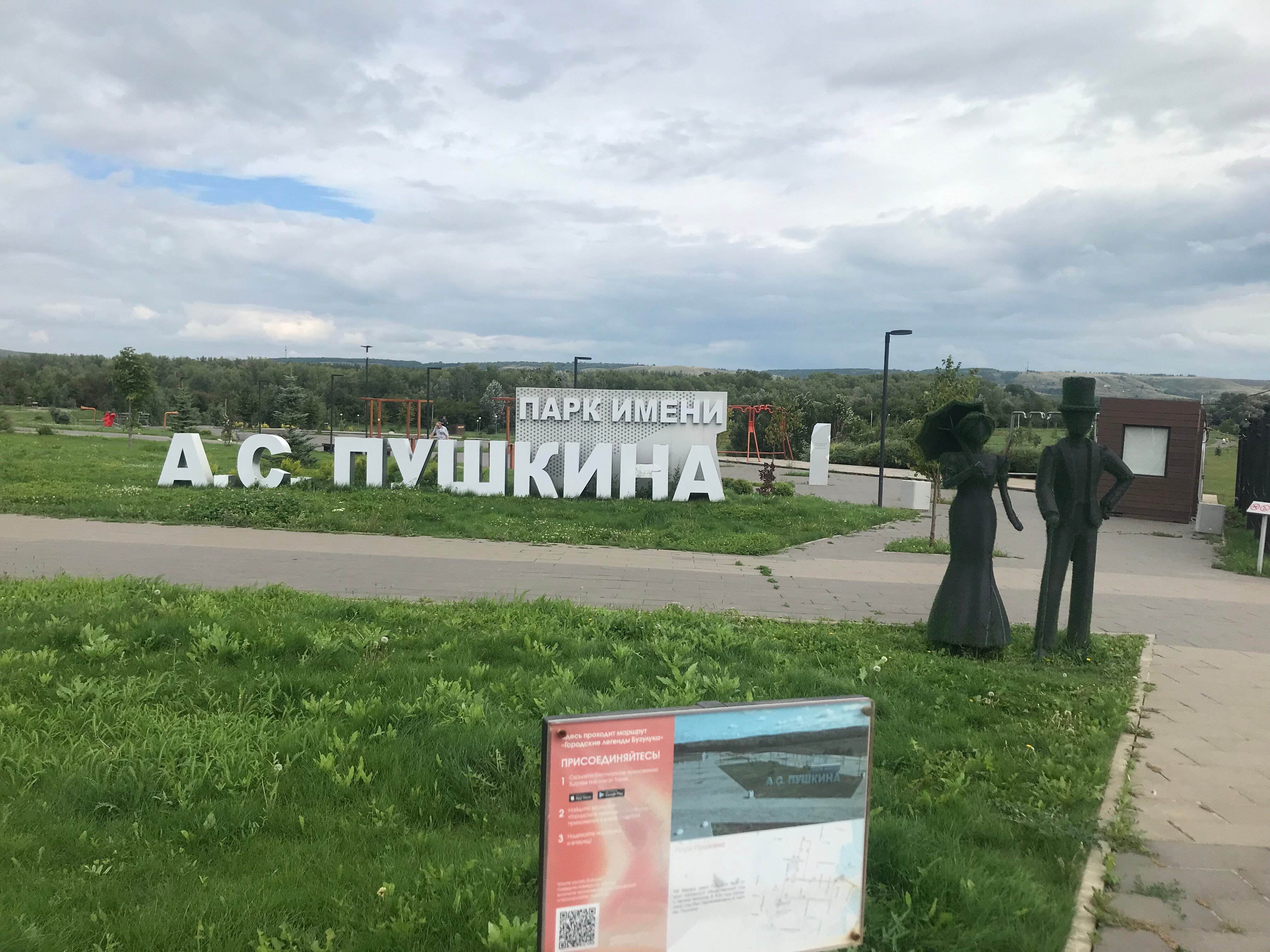 Фото Парк Отель Пушкин