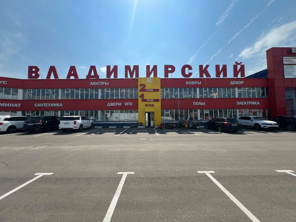 Строительный рынок Владимирский тракт, Реутов, фото