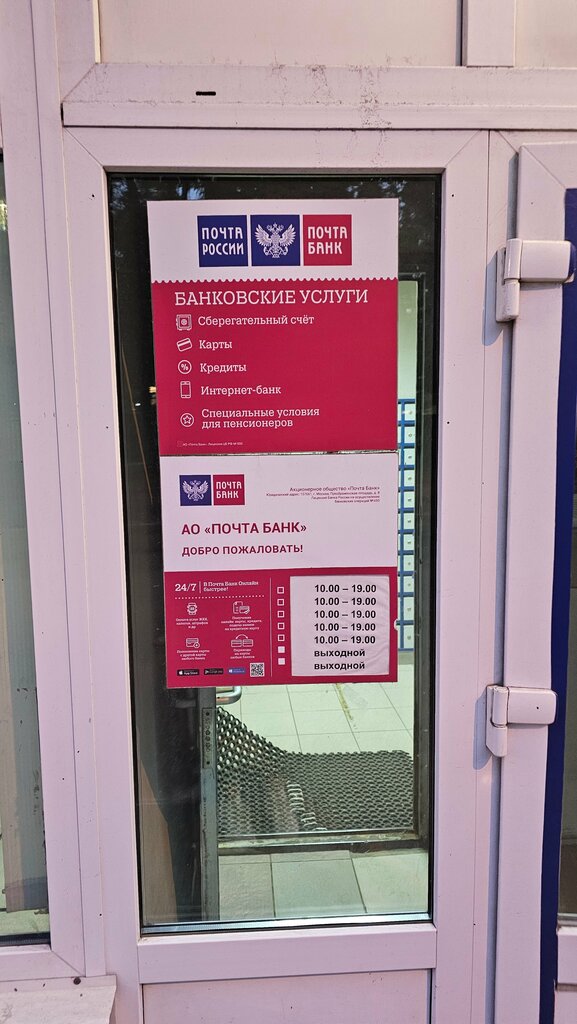 Post office Otdeleniye pochtovoy svyazi Moskva 125364, Moscow, photo