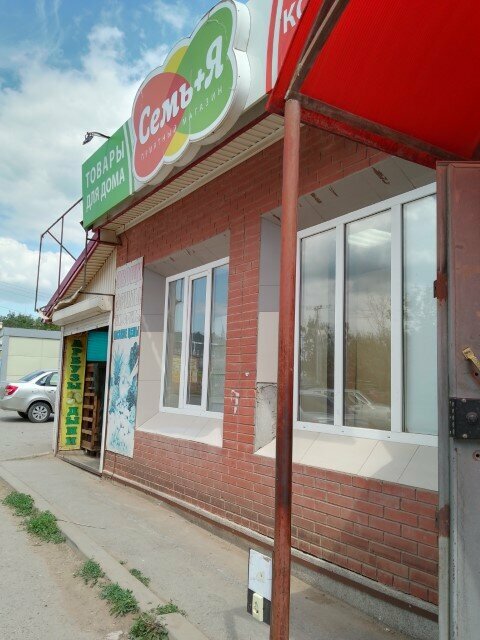 Household goods and chemicals shop 7mya, Buguruslan, photo